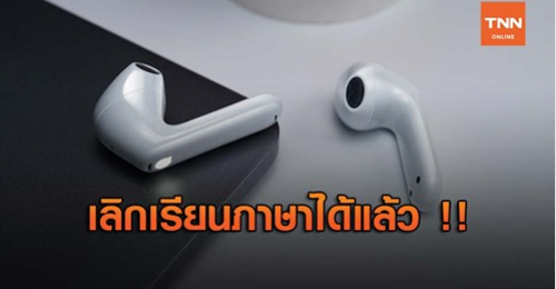 Translator Earbuds