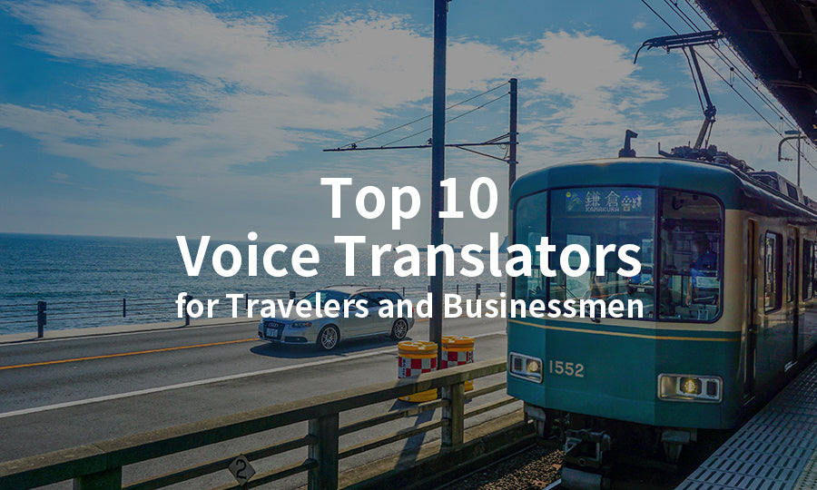 Top 10 Voice Translators for Travelers and Businessmen 2023
